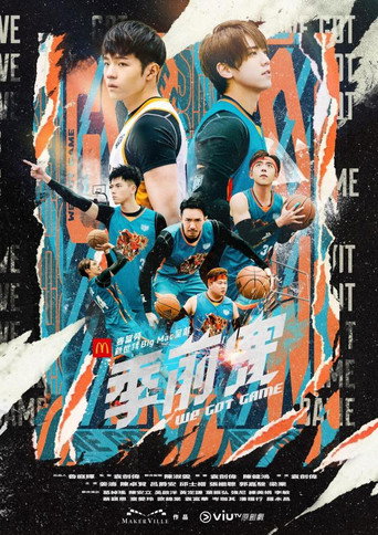 季前賽海報