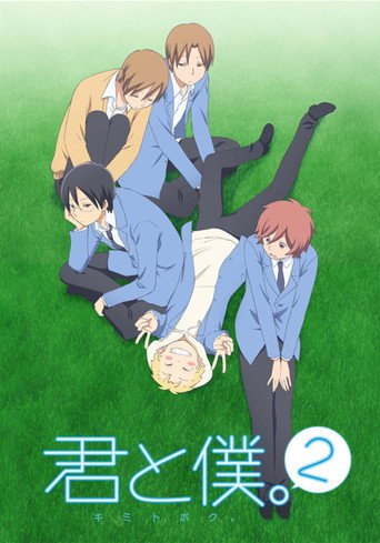 少年同盟 第 2 季海報