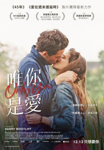唯你是愛海報