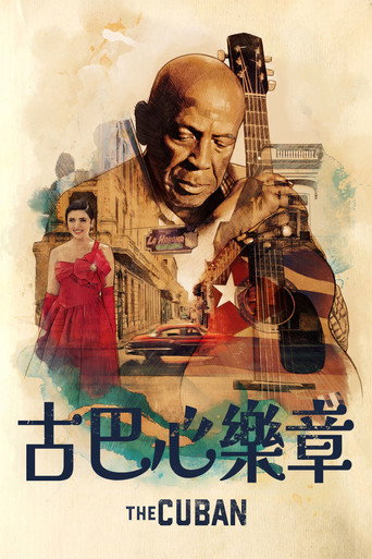 古巴心樂章海報