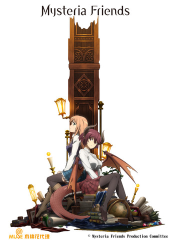 巴哈姆特之怒 -Manaria Friends-海報