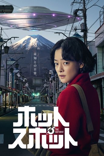 小鎮星熱點海報