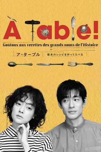 À Table!~跟著古代食譜學做菜 ~跟著古代食譜學做菜海報