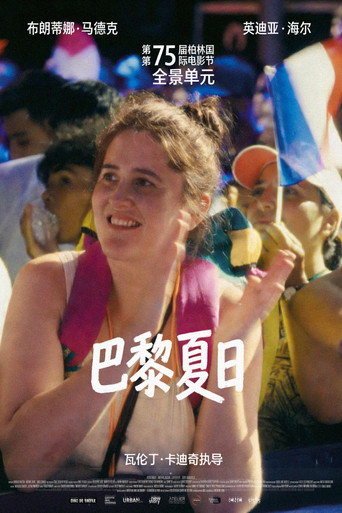 巴黎夏日海報