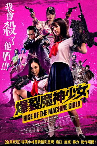 爆裂魔神少女海報