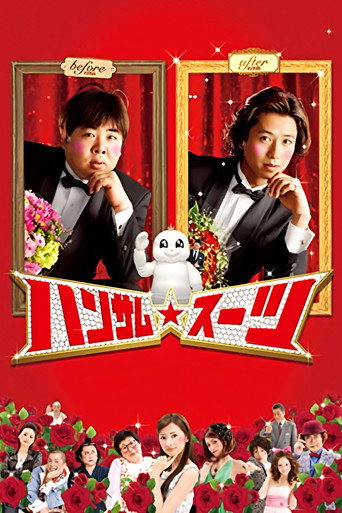 帥哥西裝海報
