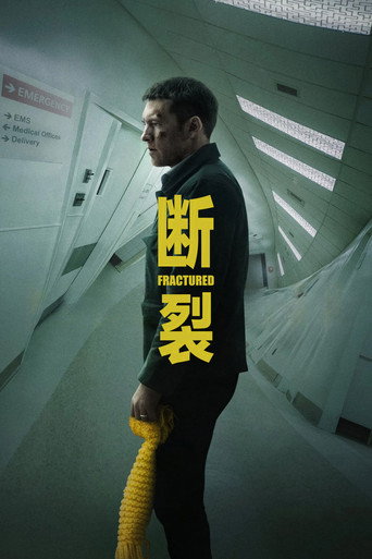 斷線海報