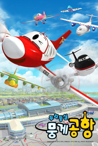 小飛機大冒險海報