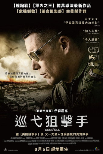 巡弋狙擊手海報
