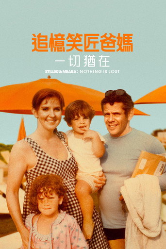 史提勒與米拉:未曾落幕海報