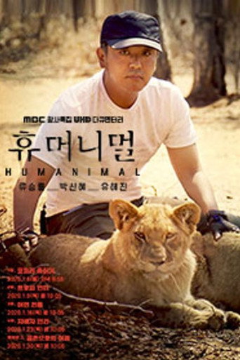 人類-動物海報