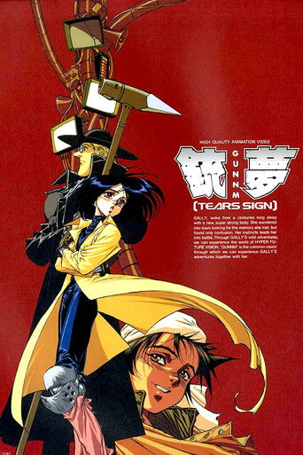 銃夢 -GUNNM-海報