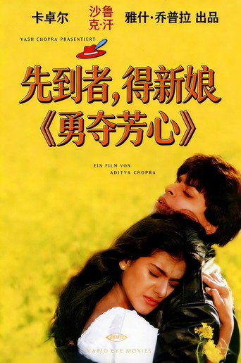 漂洋過海愛上你海報