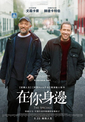 在你身邊海報