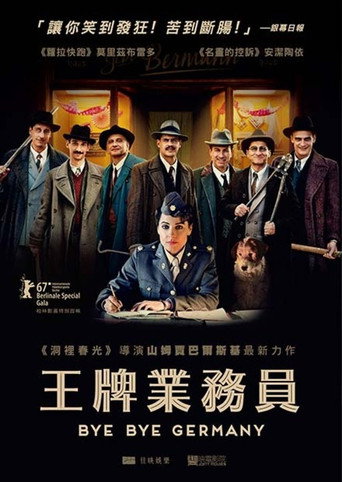 王牌業務員海報