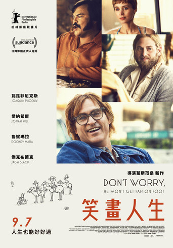 笑畫人生海報