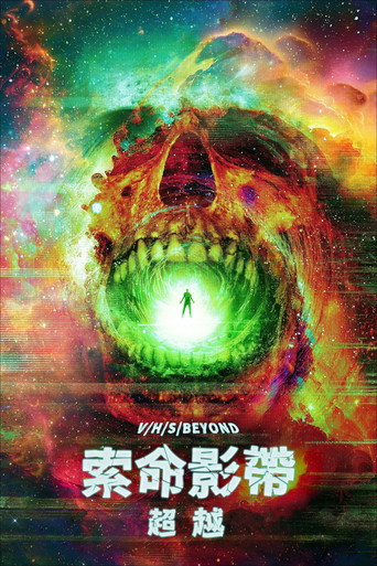 索命影帶:超越海報