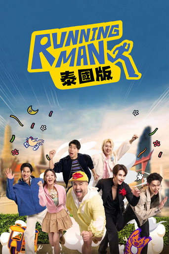 Running Man泰國版海報