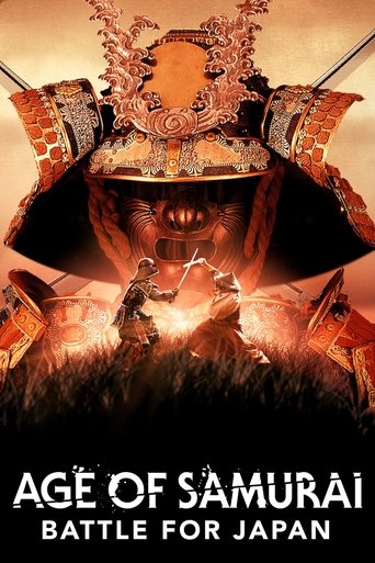 武士時代:為日本而戰海報