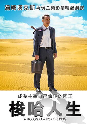 梭哈人生海報