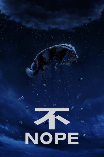 不!海報
