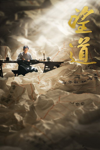 望道海報