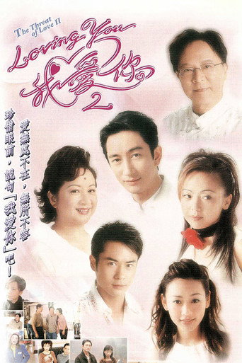 Loving You我愛你 loving You 我愛你 Ⅱ海報