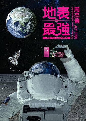 周杰倫地表最強世界巡迴演唱會海報