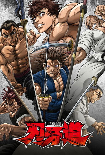 刃牙道:無敵武士海報