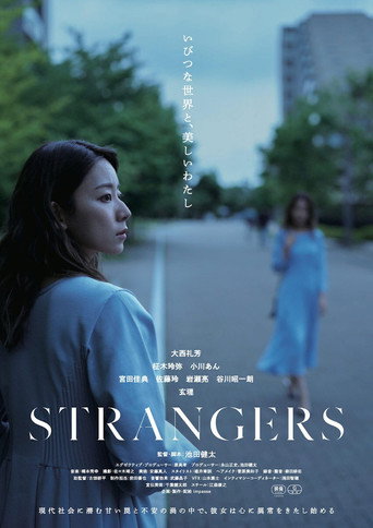 陌生人海報