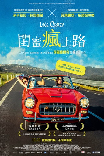 閨蜜瘋上路海報