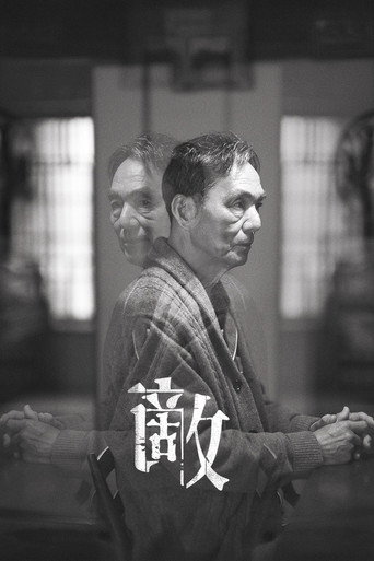 生之敵海報