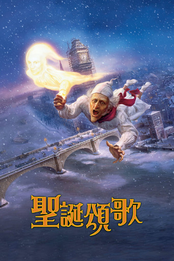 聖誕夜怪譚海報