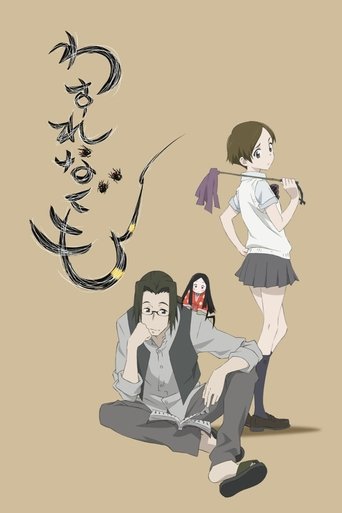 勿忘蛛海報