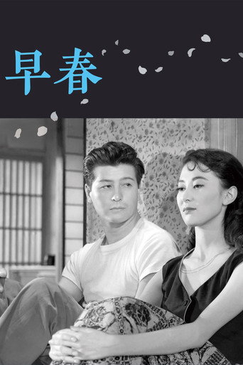 早春海報