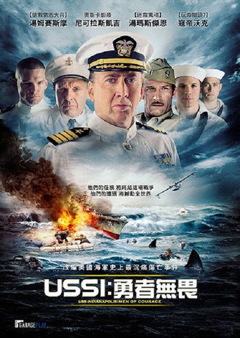 USSI:勇者無畏海報