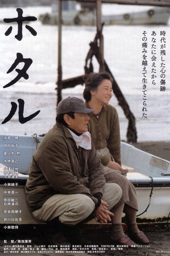 螢火蟲海報