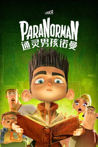派拉諾曼:靈動小子海報