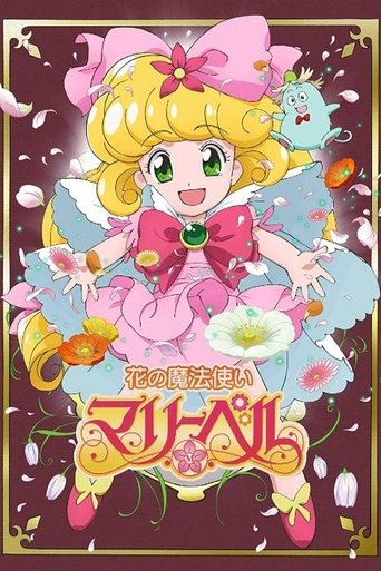 俏皮小花仙海報
