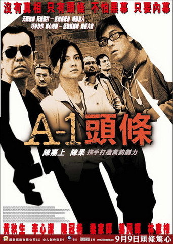 A-1頭條海報