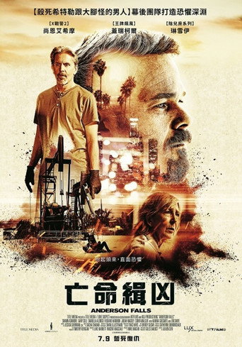 亡命緝兇海報