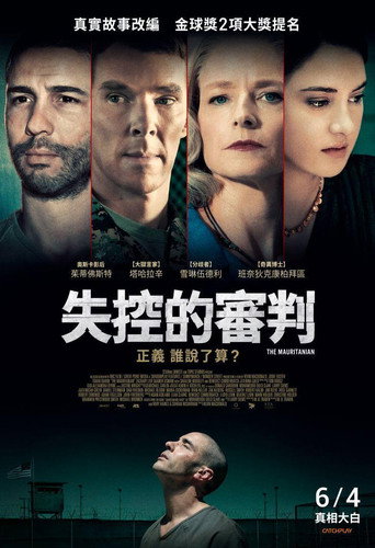 失控的審判海報