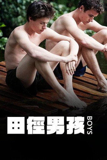 田徑男孩海報