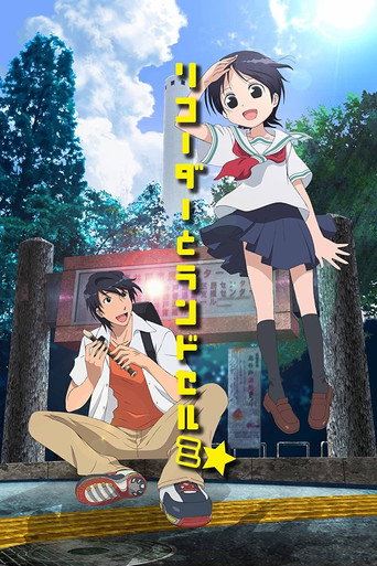 直笛與背包 豎笛與雙肩書包 3☆海報