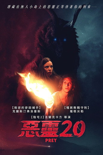 惡靈20海報
