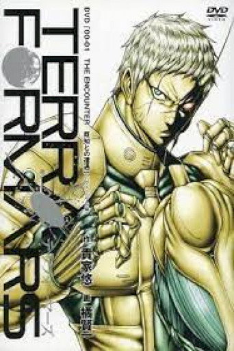 火星異種 OVA BUGS2號篇海報