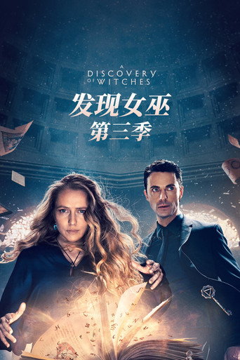 魔約之書 最終篇章海報