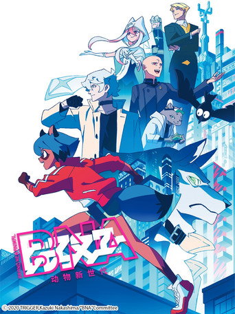 動物新世代海報
