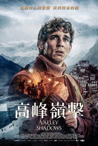 高峰嶺擊海報