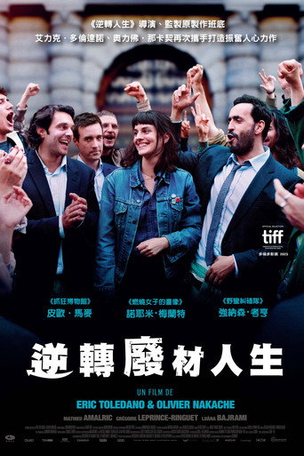 逆轉廢材人生海報